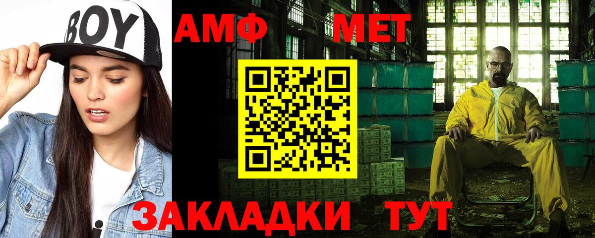 АМФЕТАМИН Удомля