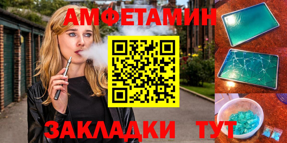 Амфетамин VHQ Удомля