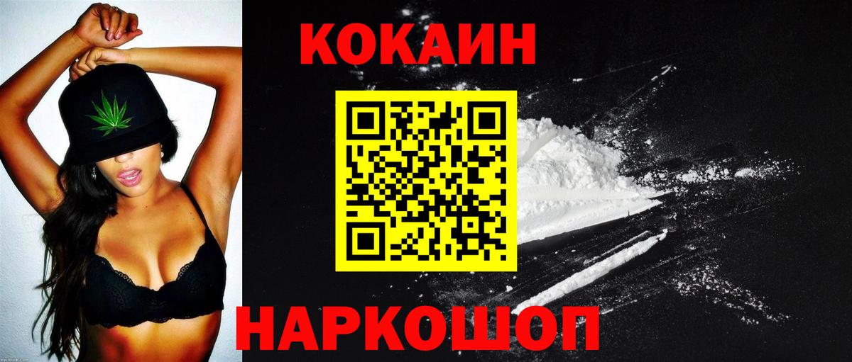 COCAIN Эквадор  Вход с VPN  COCAIN Перу  Удомля 