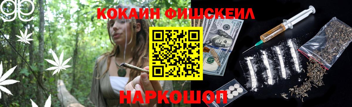 Кокаин 99% Удомля