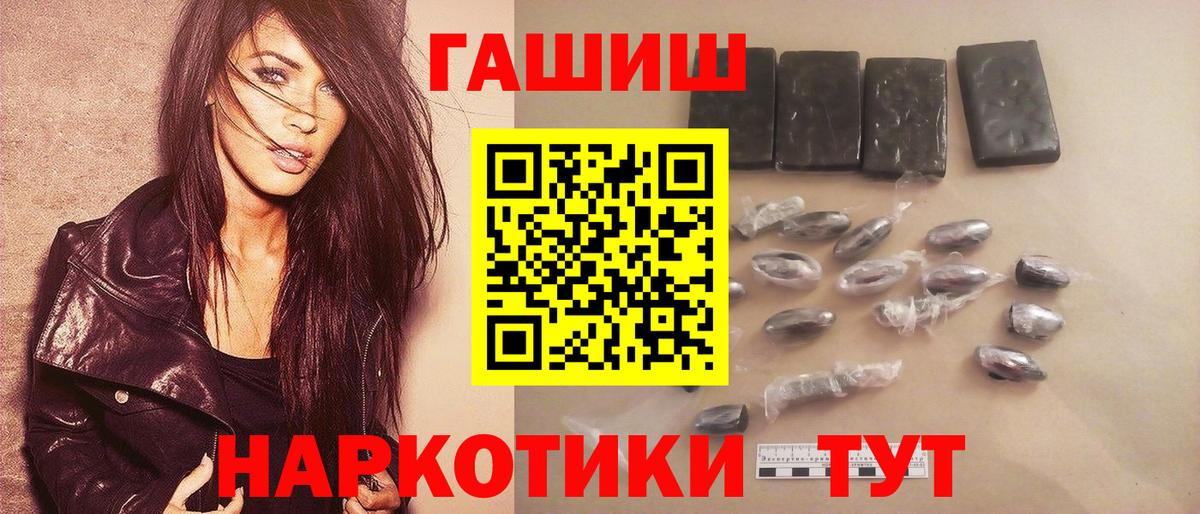 ГАШИШ Cannabis  Вход с VPN  Удомля  Гашиш  ГАШ Изолятор 