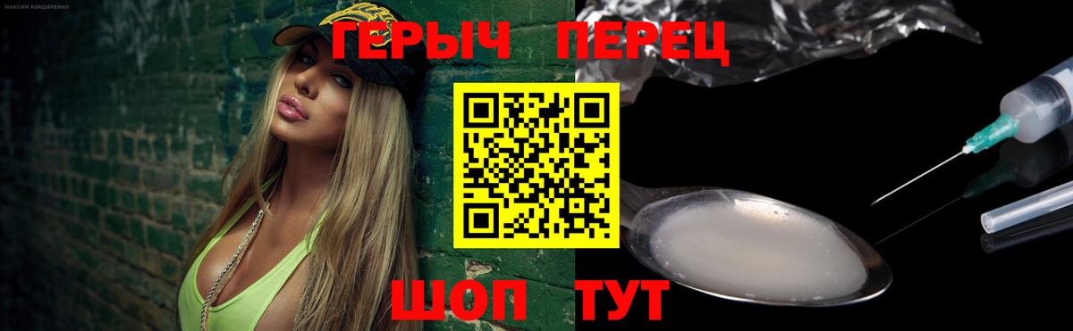 Героин белый  Героин  Удомля  Вход с VPN 