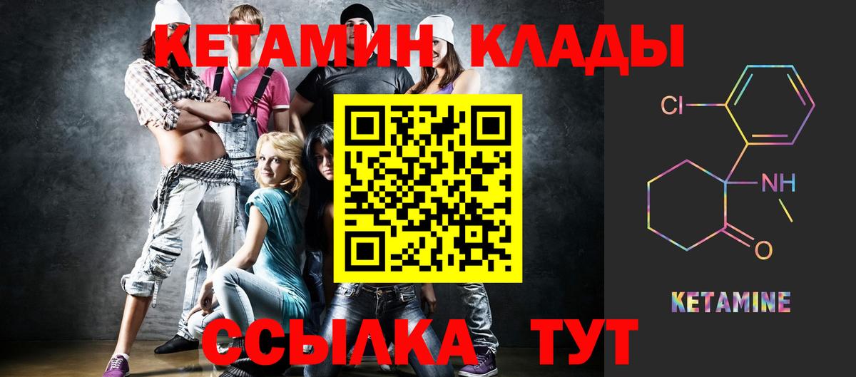 КЕТАМИН ketamine  КЕТАМИН ketamine  Вход с VPN  Удомля 