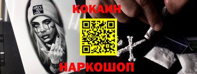 кокаин Ковров