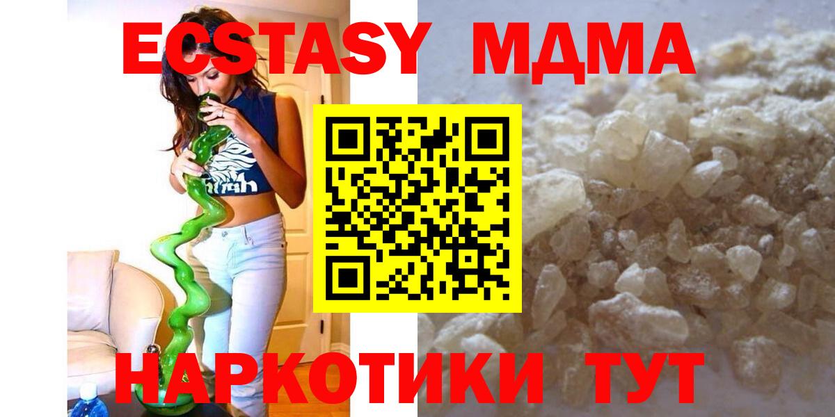 MDMA Molly  Вход с VPN  MDMA Molly  MDMA  Удомля 