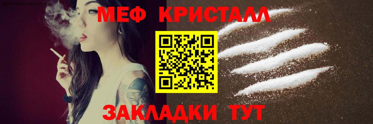 Меф мяу мяу Удомля