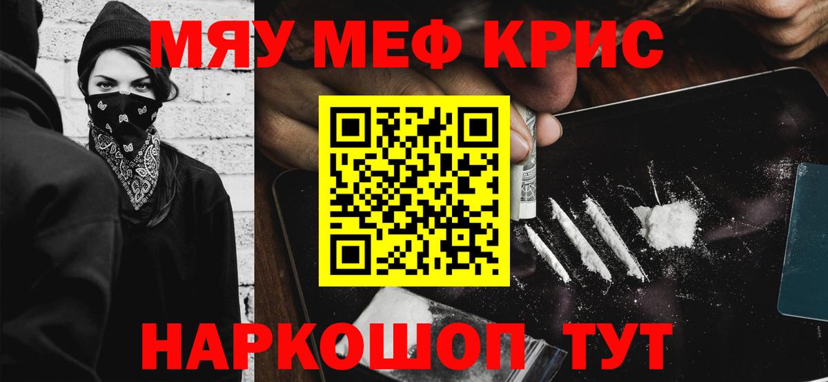 Мефедрон  МЯУ-МЯУ  Вход с VPN  Удомля  Мефедрон мука  МЯУ-МЯУ мука 