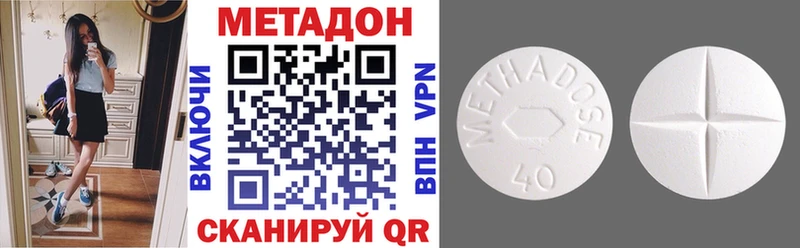 где купить наркоту  Удомля  omg как войти  Метадон VHQ 