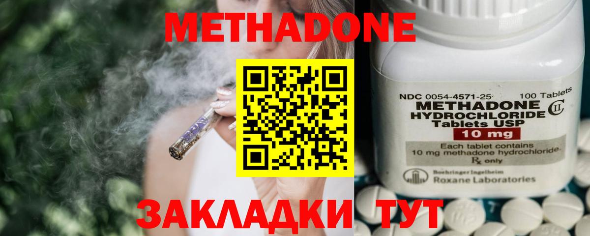 Меф кристаллы  ЭКСТАЗИ  A-PVP СОЛЬ   Кетамин  Конопля  Вход с VPN  КОКАИН  Удомля  Гашиш 