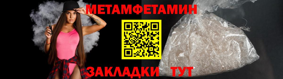 Первитин винт  Вход с VPN  Удомля 