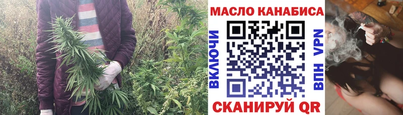 ТГК THC oil  Удомля 