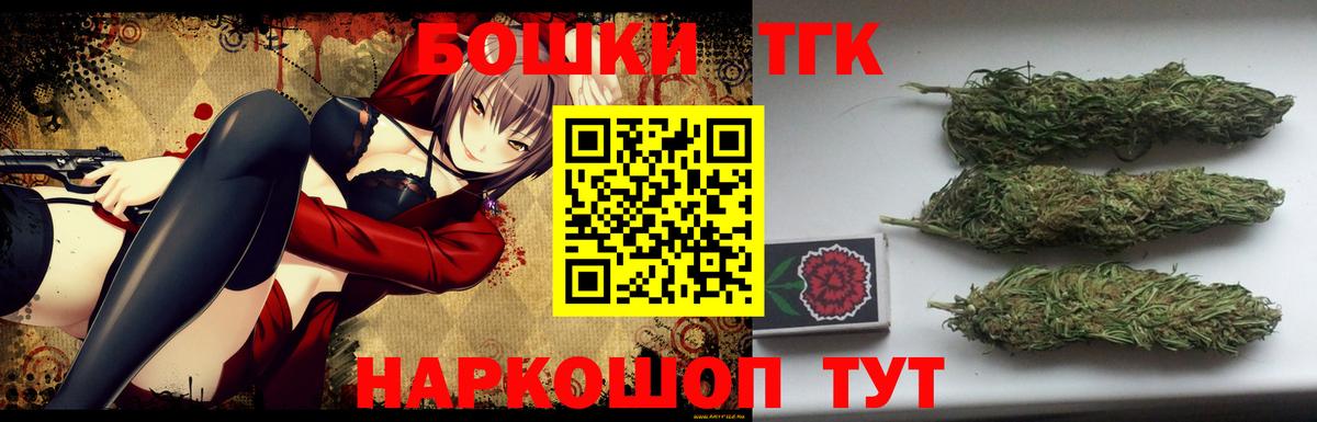 МАРИХУАНА план  МАРИХУАНА план  Бошки марихуана индика  Канабис семена  Удомля  Вход с VPN 